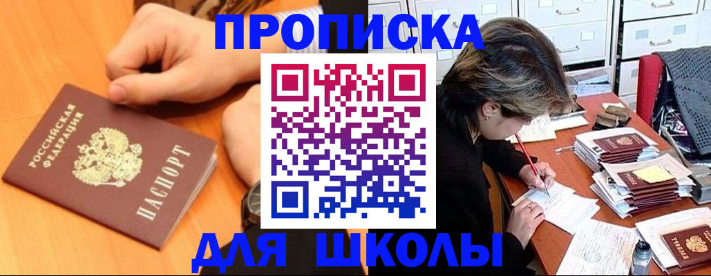 временная регистрация для всех в Приморском крае